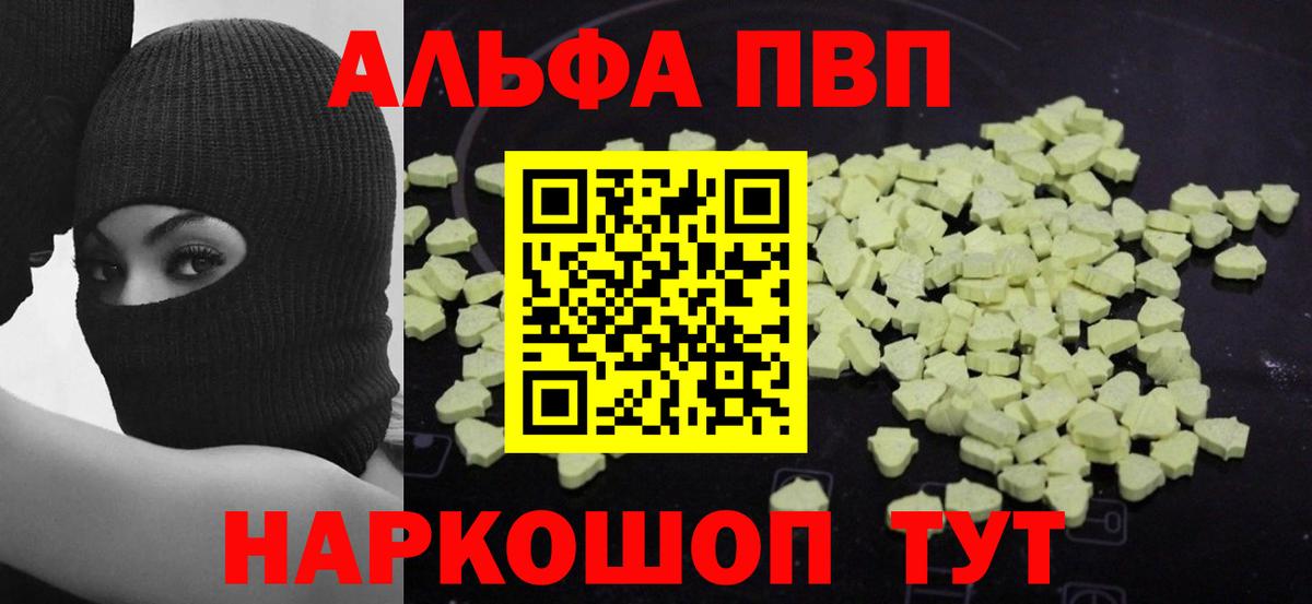 A-PVP кристаллы Саров