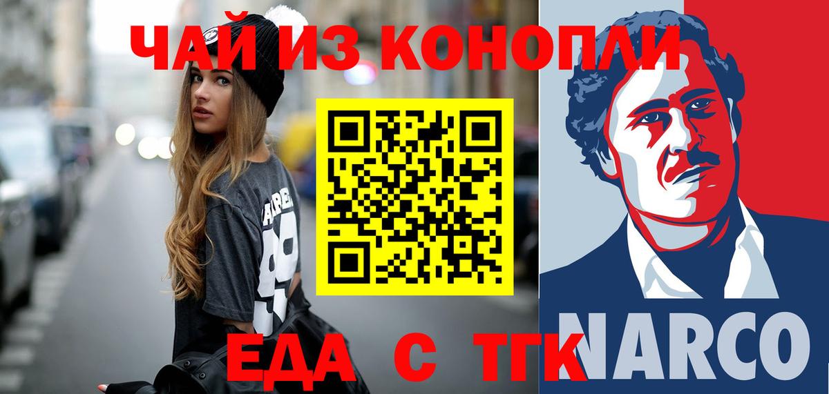 Печенье с ТГК конопля  Вход с VPN  Саров 
