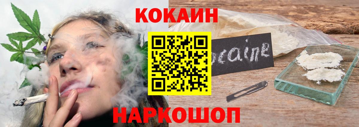 Саров  КОКАИН Колумбийский  Вход с VPN  Cocaine 98% 