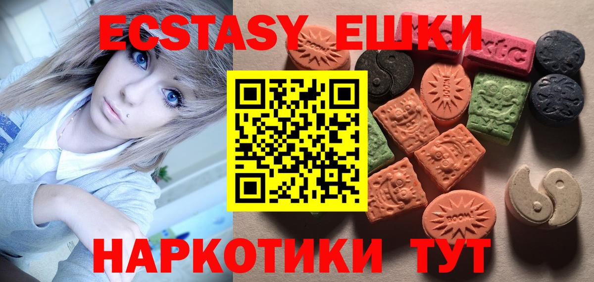 Ecstasy  ЭКСТАЗИ louis Vuitton  Вход с VPN  Саров 