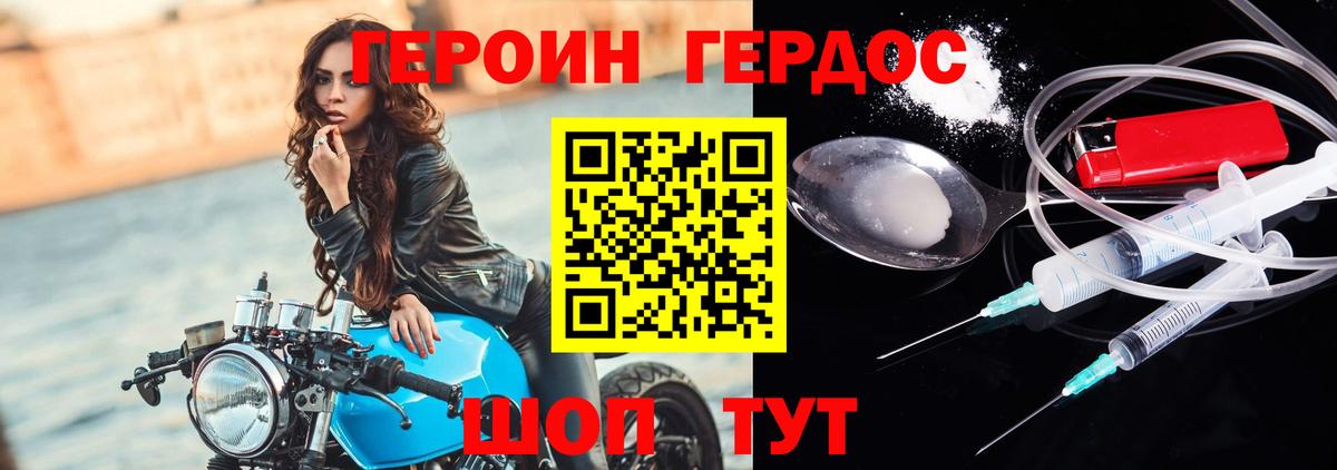 ГЕРОИН  Вход с VPN  Саров  ГЕРОИН хмурый 