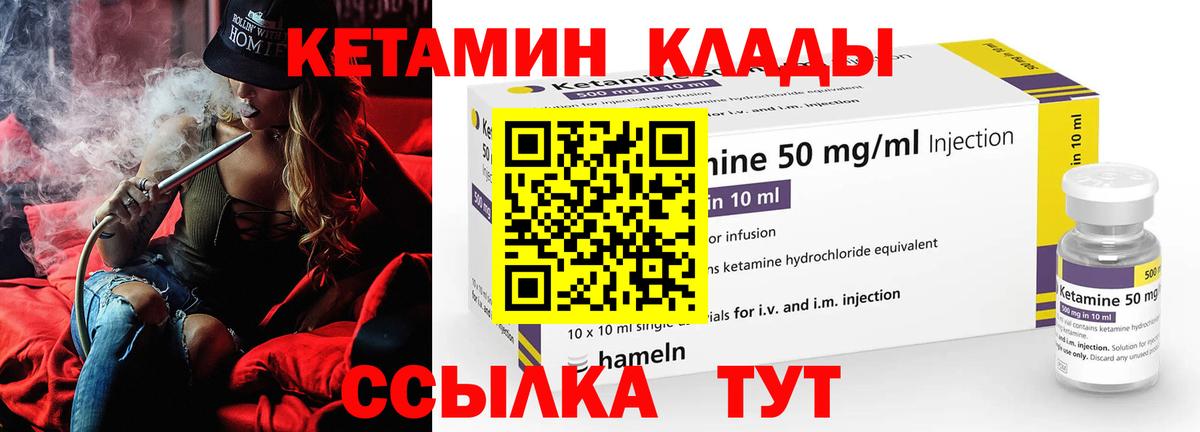 КЕТАМИН ketamine  Вход с VPN  ссылка на мегу зеркало  КЕТАМИН VHQ  Саров 