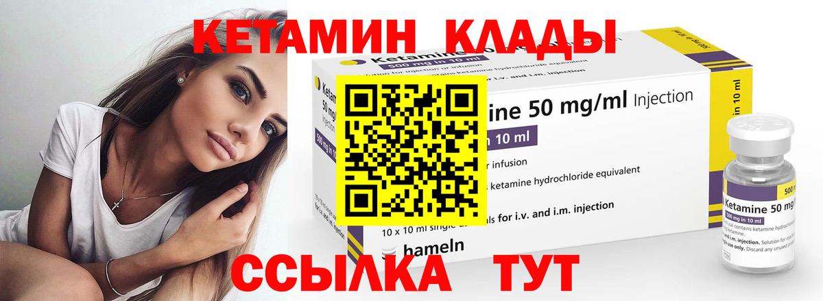 Кетамин ketamine Саров
