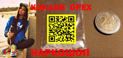 кокаин премиум Обь