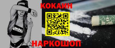 кокаин премиум Обь
