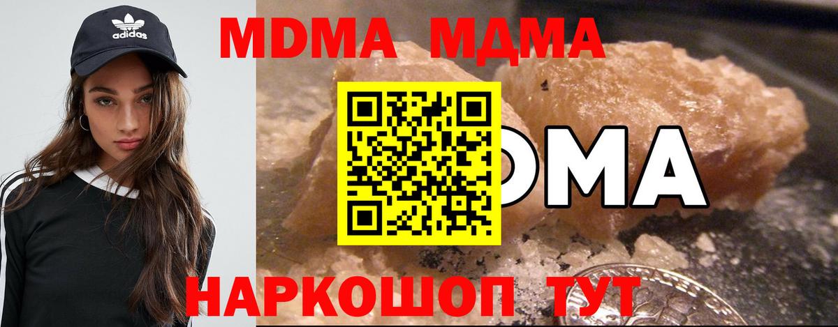МДМА crystal Саров