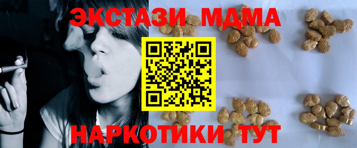 МДМА  MDMA Molly  MDMA VHQ  Вход с VPN  Саров 