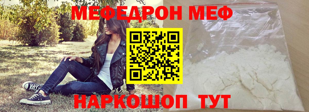 Мефедрон мука  Вход с VPN  Саров  Мефедрон  МЕФ мяу мяу 
