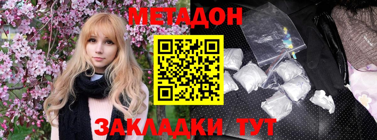Саров  Метадон белоснежный  Метадон белоснежный  MEGA ССЫЛКА  Вход с VPN 