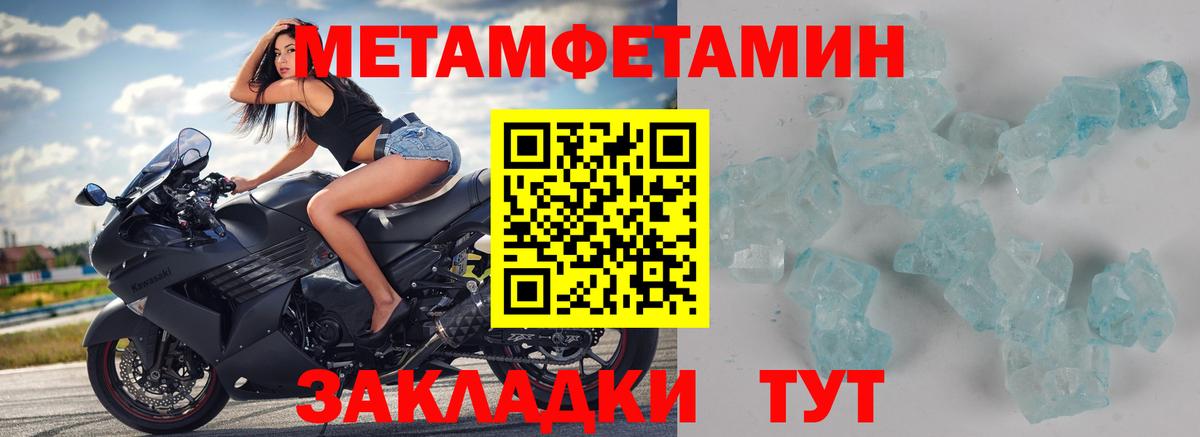 МЕТАМФЕТАМИН  Первитин кристалл  Вход с VPN  Первитин кристалл  Саров 