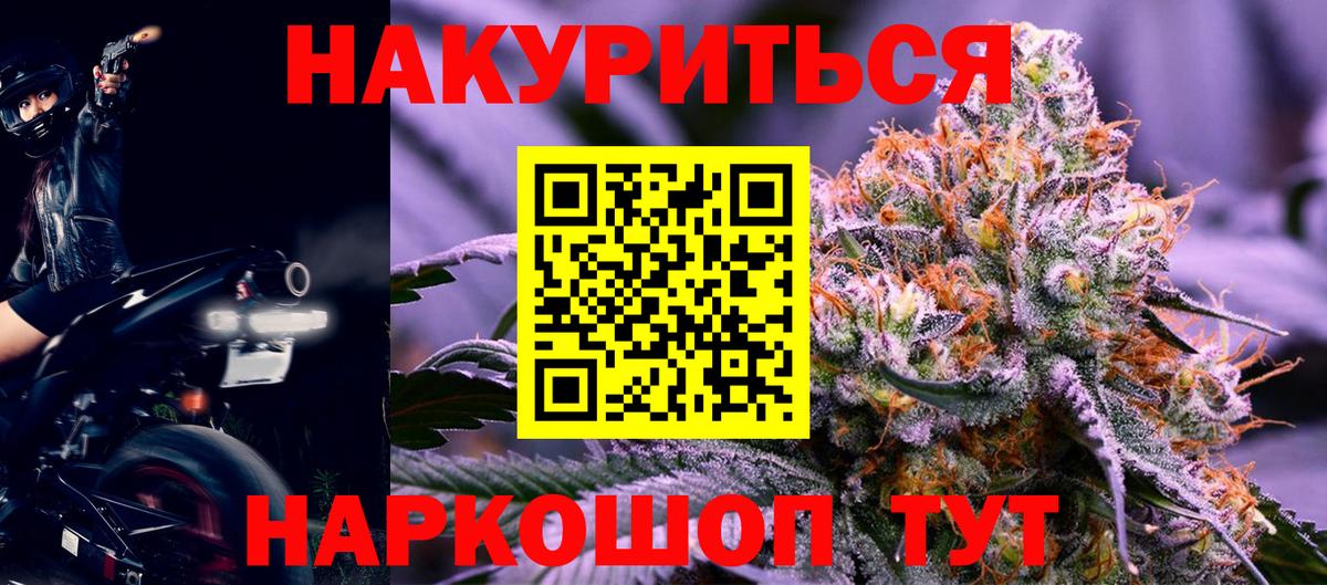 Бошки марихуана THC 21% Саров